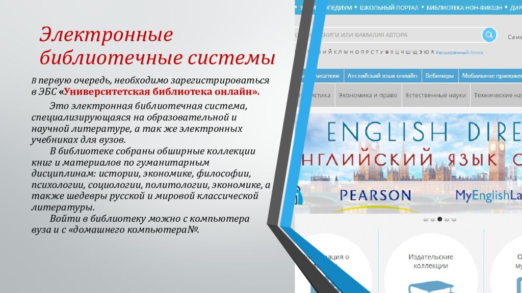 Электронная среда вуза. Образовательная среда вуза. Электронная библиотека реклама. Преимущества ЭИОС В вузе.