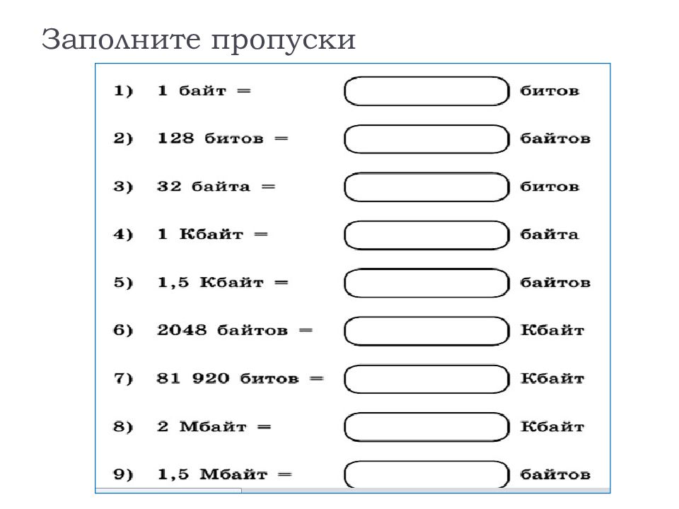 Заполнение пропусков