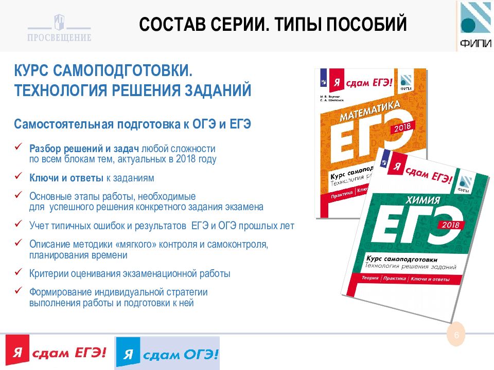 Сдам огэ биология. Приложения для подготовки к ЕГЭ. Я сдам ЕГЭ химия. Плохая подготовка к ЕГЭ. Онлайн сервисы для самостоятельной подготовки к ЕГЭ.