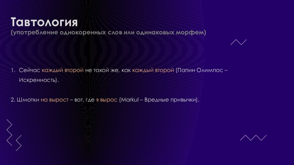 Проект на тему тексты современных песен поэзия и антипоэзия