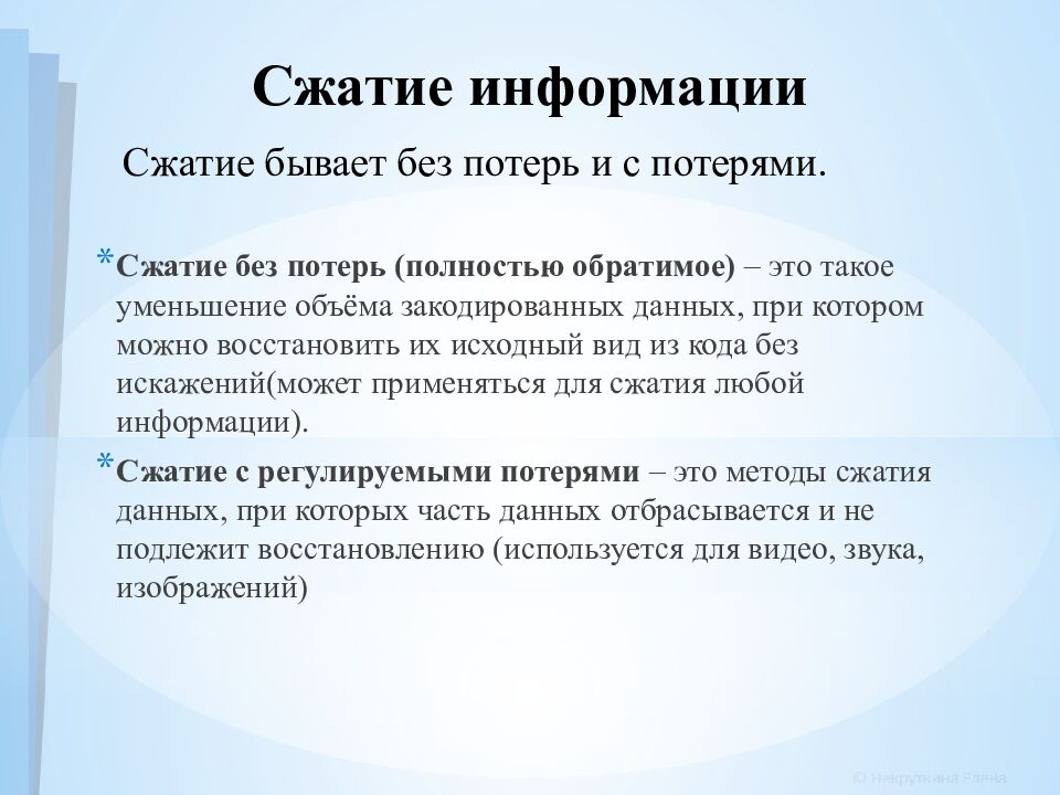 Для того чтобы сэкономить место на внешних носителях (жёстких дисках,