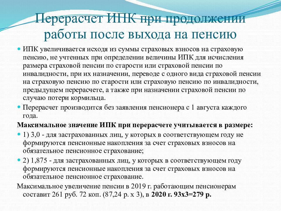 Схема обращения за пенсией