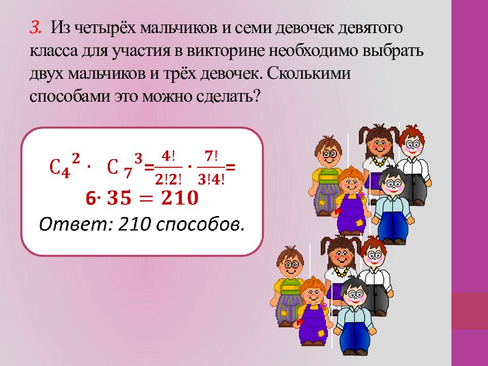 Количество способов выбора двух студентов для презентации проекта из группы 30 человек