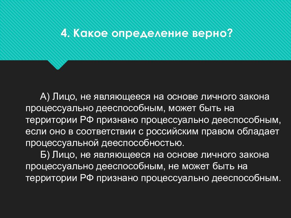 Какое из приведенных определений проекта верно тест ответ