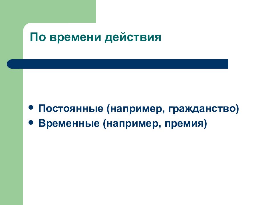 Правовые средства. Признаки правовых средств. Правовые средства презентация. Что относится к правовым средствам.