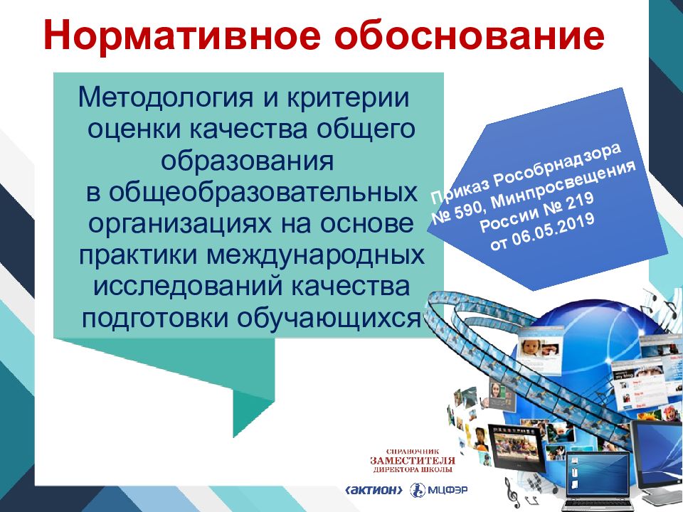 На основе практики. Оценка качества образования на регулятивной основе. Оценка качества на практике. Качество подготовки обучающихся презентация. Критерии качества подготовки обучающихся.