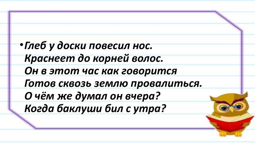 Фразеологизмы родной. Как появились пословицы и фразеологизмы. Пословицы и фразеологизмы 2 класс. Пословицы и фразеол 2 кл. Фразеологизмы 2 класс родной.