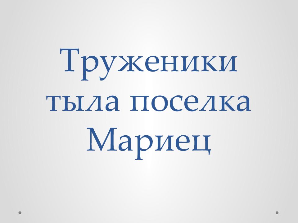 Годы странствий. М.Глинка. Годы странствий. Глинка годы странствий 4 класс. Тема странствий Глинка.