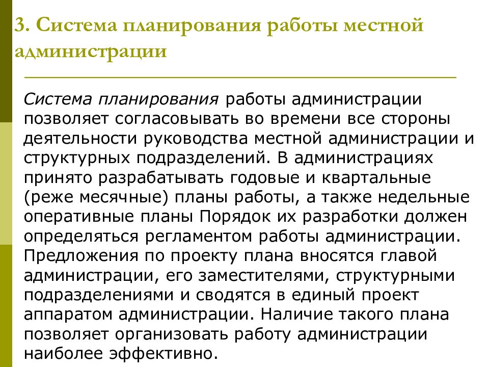 Пульт диспетчера днц. Поездной диспетчер цуп. Дсп днц ржд. Оператор сортировочной горки ржд. Местная работа.