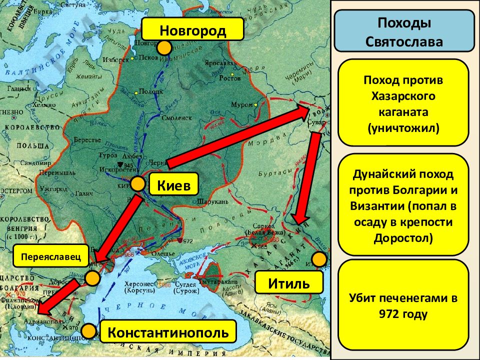 Карта поход святослава на хазар