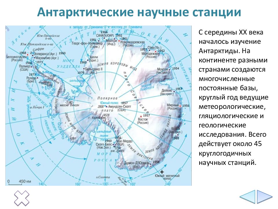 Карта антарктических станций