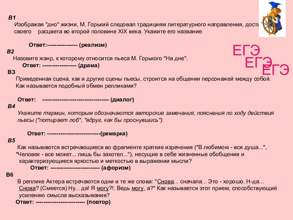 Егэ проза. Шпаргалки у преподавателей. Что думают учителя о шпаргалках.