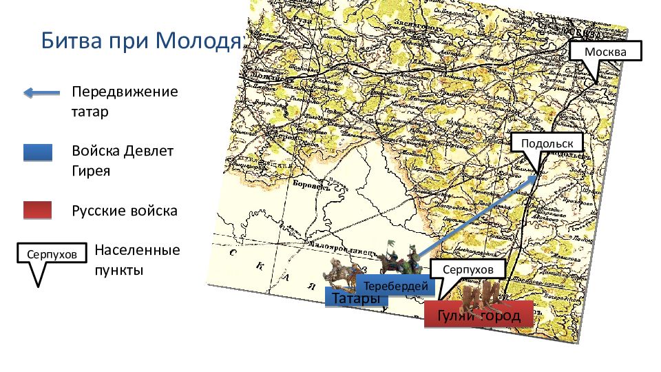 1572 битва при молодях карта