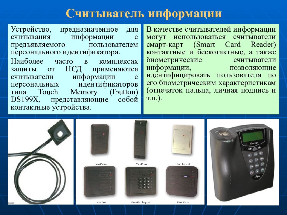 Устройство для считывания текстовой и графической информации в пк. Устройство для считывания бумаги. Структура оптического диска cd rom. Уси прибор. Устройства записи считывания информации.