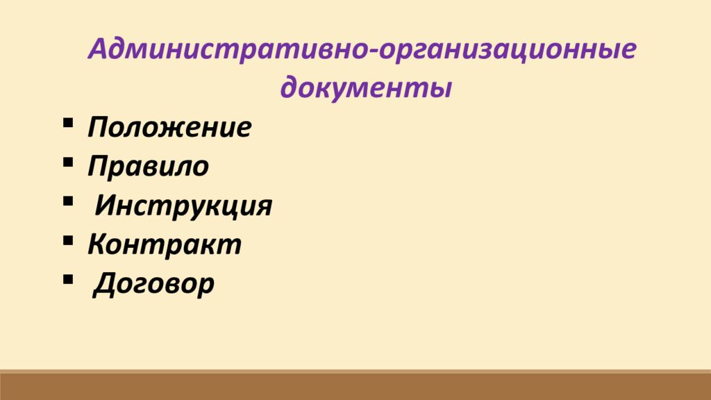 Официально Деловой Стиль Про Молнию