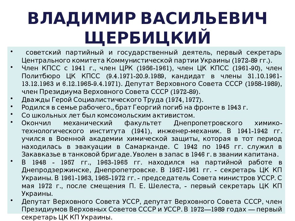 Ссср в 1964 1985 гг презентация