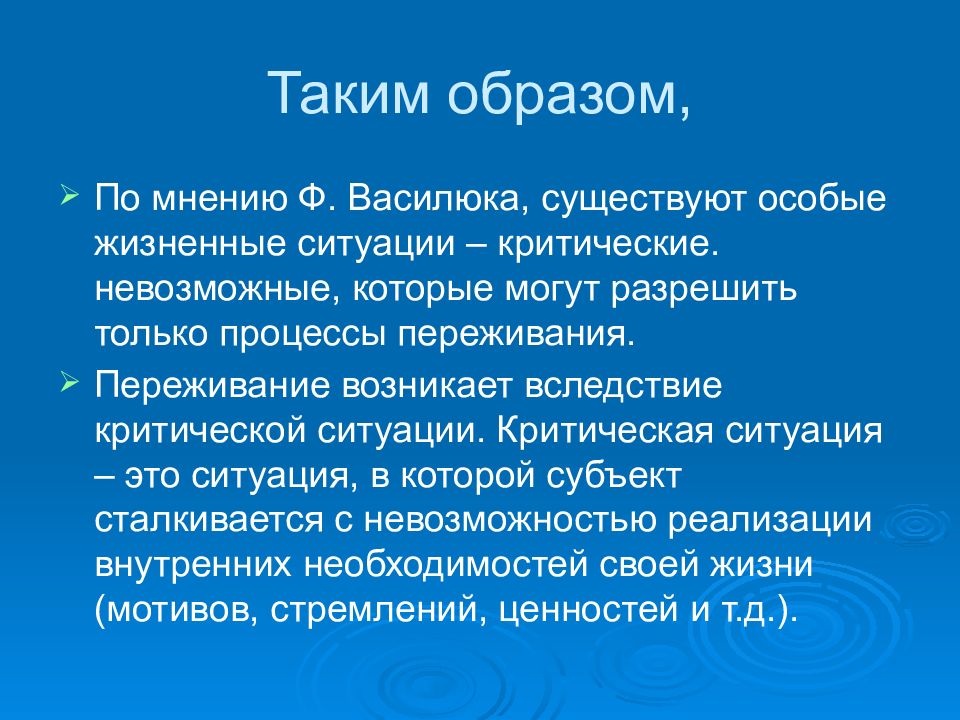 Пдс особые жизненные ситуации. Тропосфера. Тропосфера это определение. Сообщение на тему Тропосфера. Место России в мировой системе.