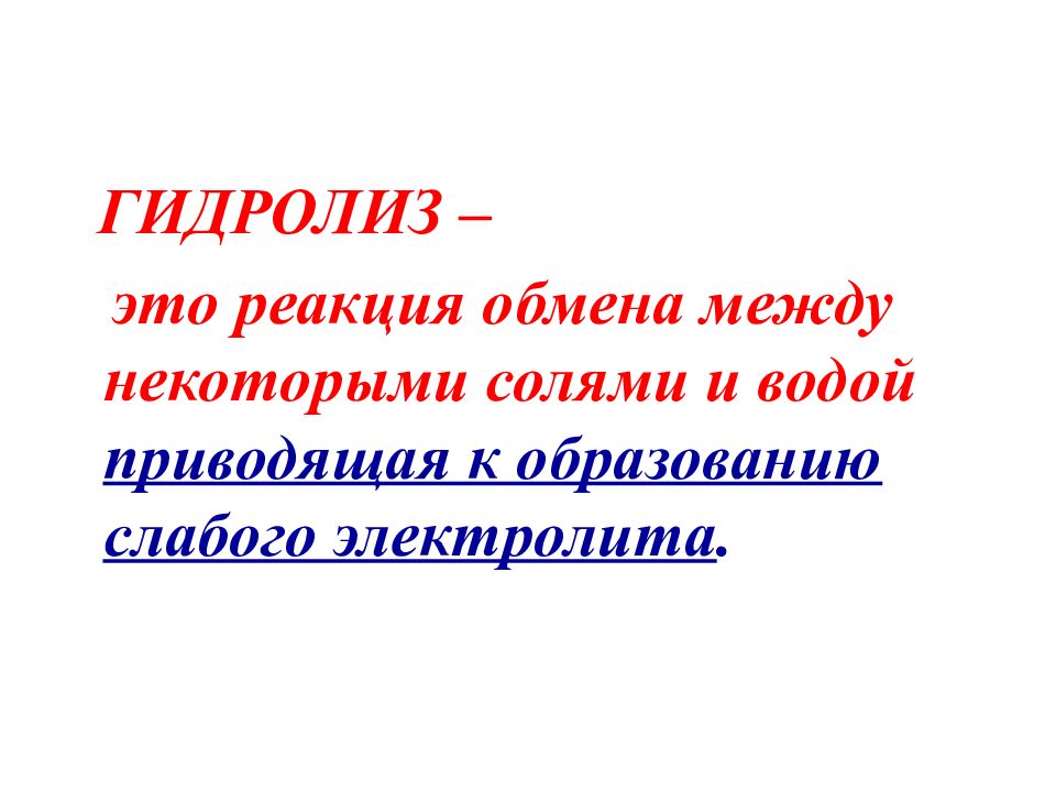 Между некоторых. Между некоторых
