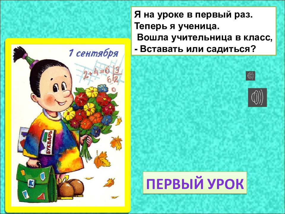 А л барто в школу презентация. Барто чудо на уроке. А. Л. Барто «зажигают фонари». А. Л. Барто «подари, подари…»,презентация