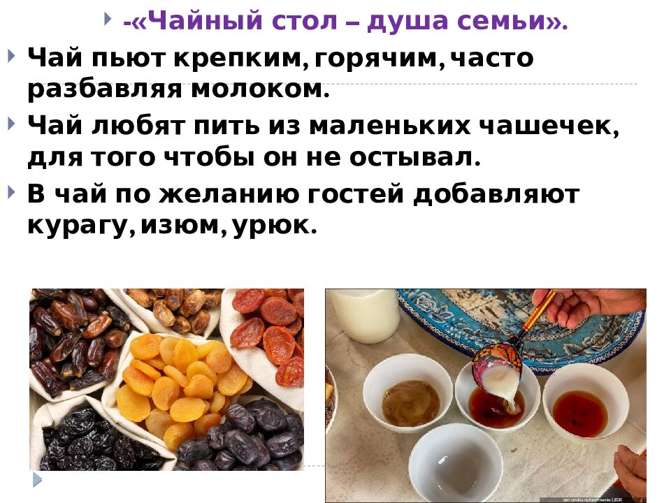 тема: « Башкирская национальная кухня »