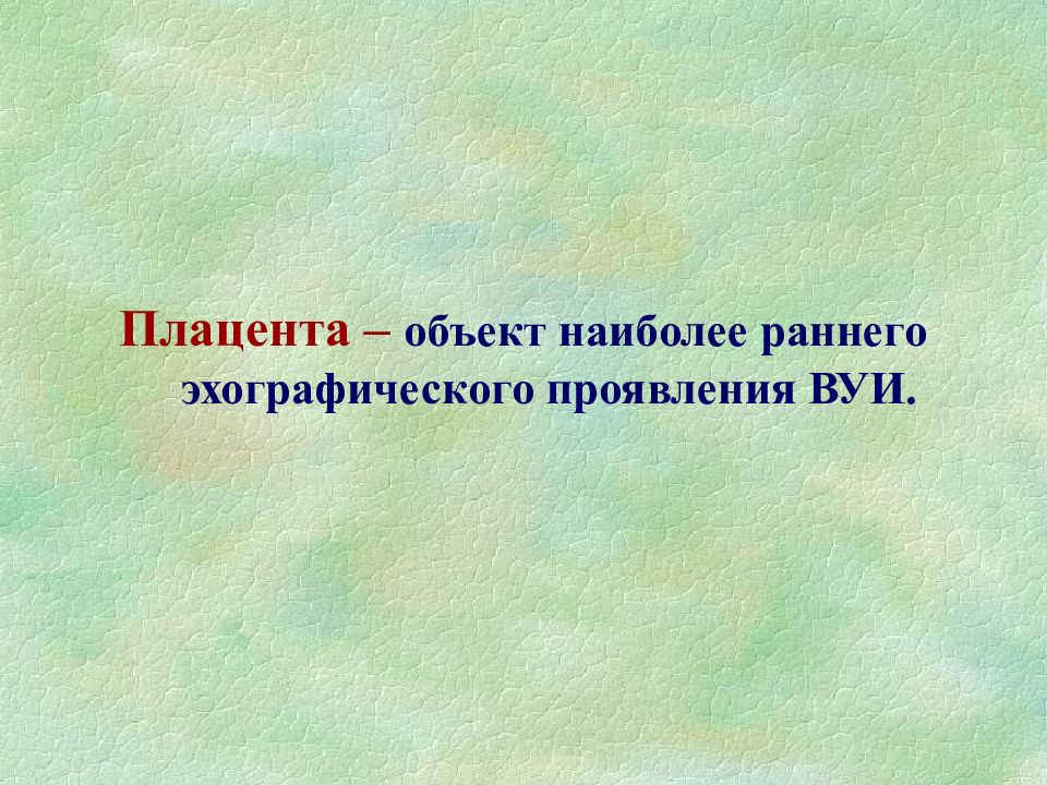 Наиболее ранняя