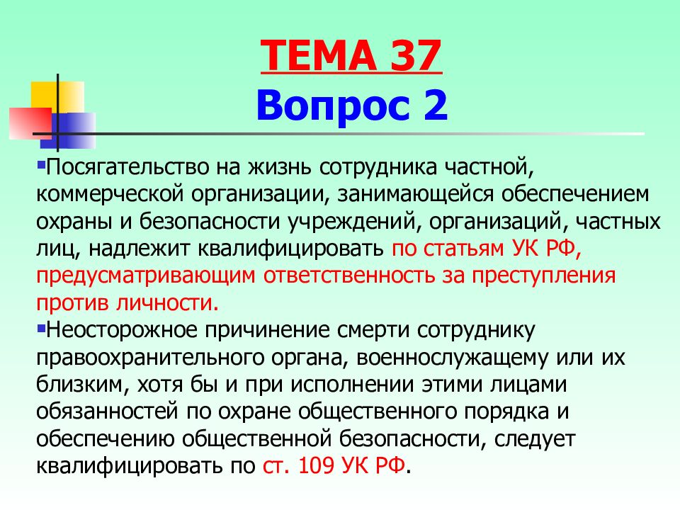 Общая характеристика против порядка управления. Преступления против порядка управления. Против порядка управления. Преступления против порядка управления кратко. Уголовные правонарушения против порядка управления.