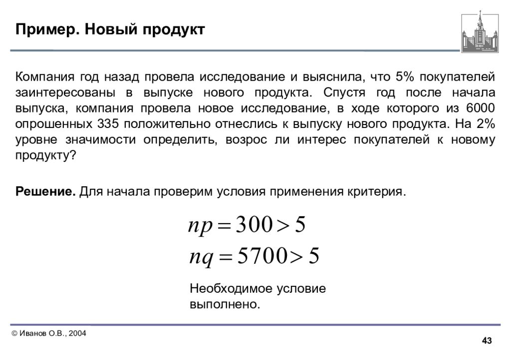 Проверка 9