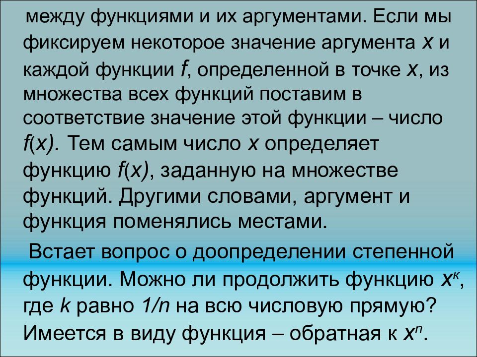 Значение некоторых