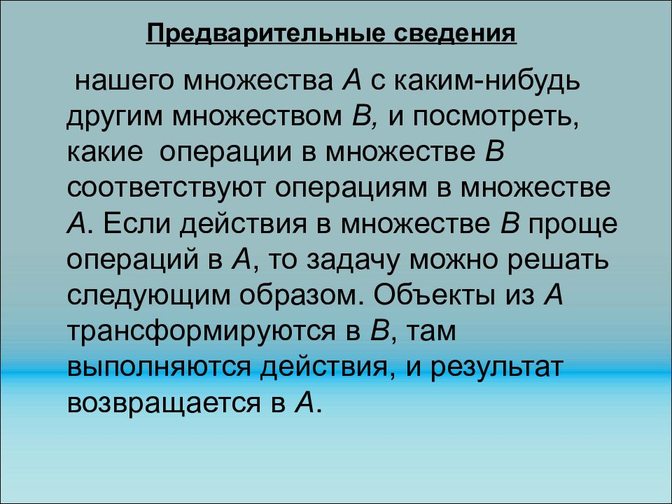 Предварительные сведения. Предварительная информация. 2-Ой слайд – сведения об авторе;.