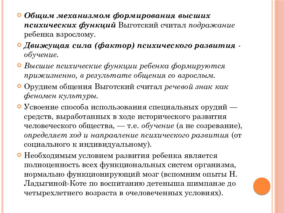 Закономерностью психического развития является. Что такое фактура в Музыке определение. Основные типы фактуры в Музыке. Гомофонно-гармоническая фактура в Музыке это. Виды музыкальной фактуры.