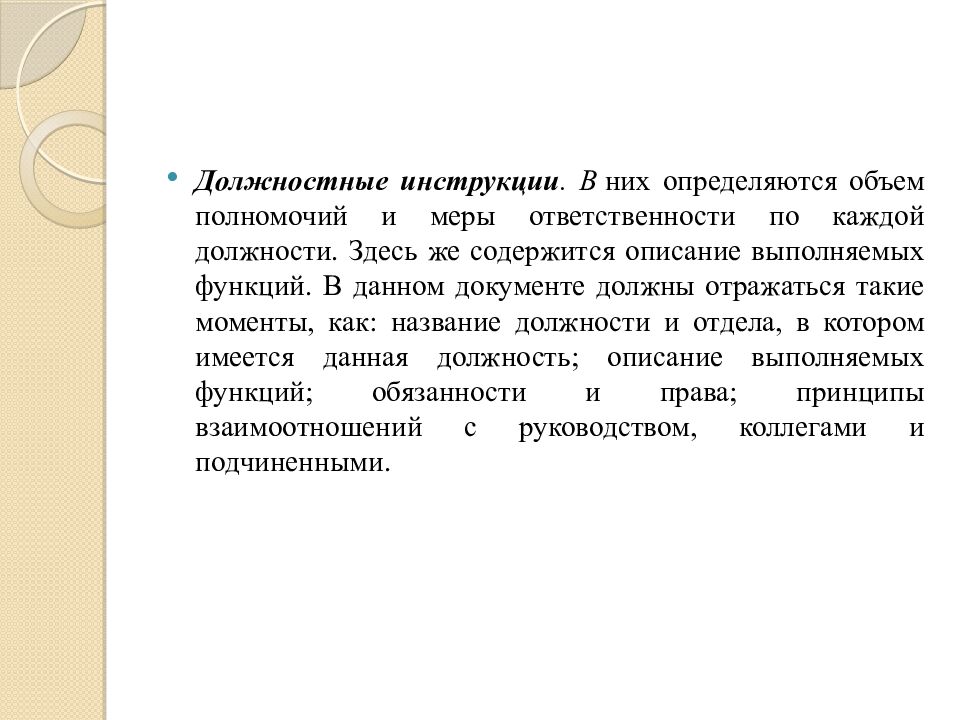 Делегирование полномочий. Управление конфликтами и стрессами