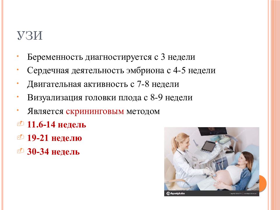 Диагноз беременность роды. Диагностика беременности. Методы диагностики беременных. Методы ранней диагностики беременности. Диагноз беременной.