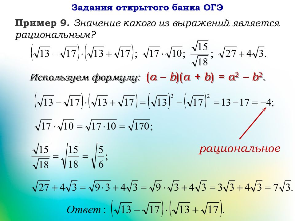 Задания открытого банка задач