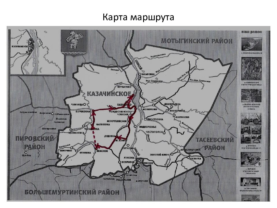 Казачинский сельсовет. Казачинский район карта. Карта Казачинского района. Казачинское на карте. Карта Большемуртинского района Красноярского края.