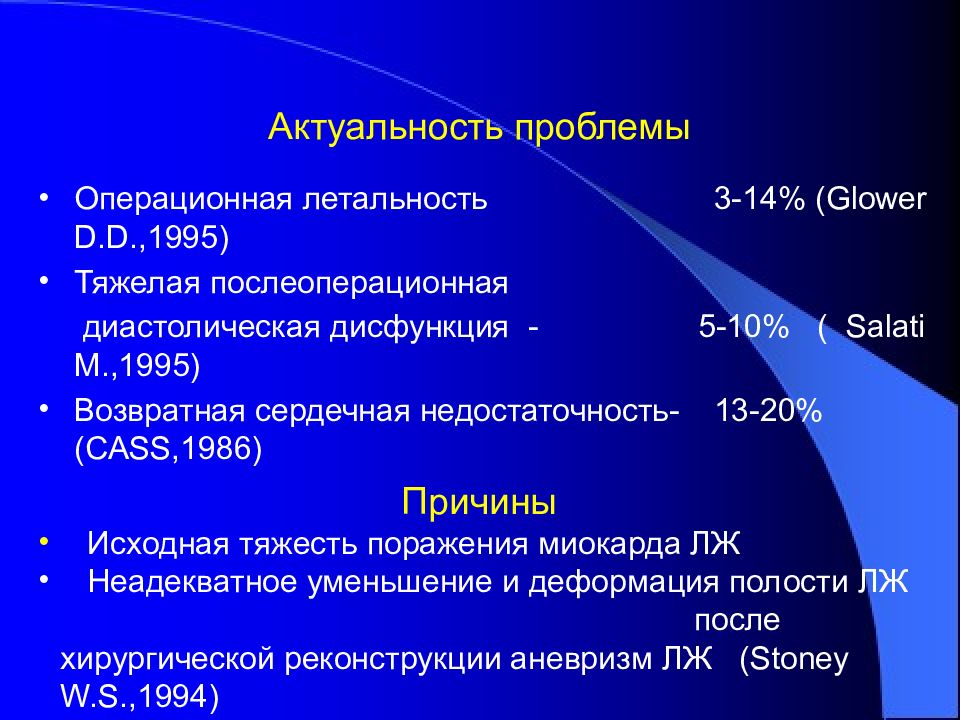 сократимость миокарда левого желудочка. сократительная способность миокарда в процентах. особенности сократимости миокарда. сократимость миокарда левого желудочка. сократительная способность миокарда левого желудочка норма.