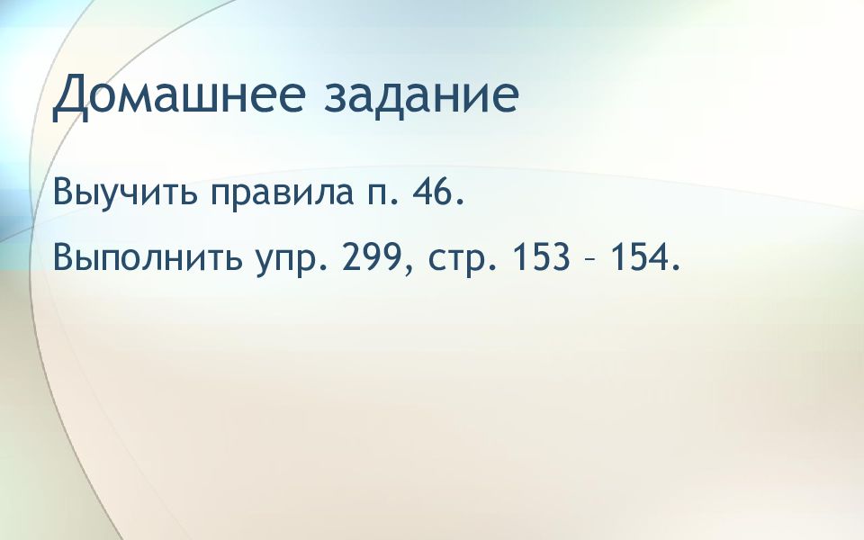 И день и ночь по снеговой пустыне спешу к вам голову сломя в комнате елены