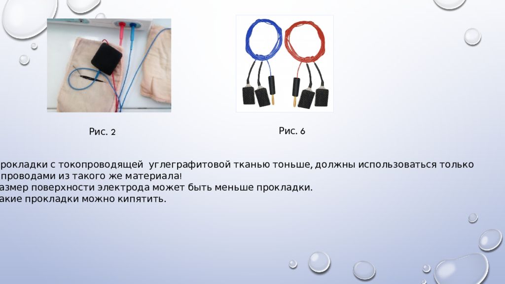 Электрофорез и гальванизация презентация