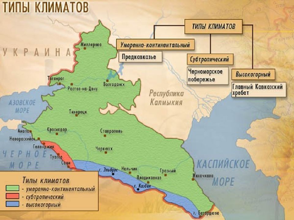 Виды юг. Европейский Юг Северный Кавказ климат. Климатическая карта Северного Кавказа. Климатическая карта европейского Юга. Климат Северного Кавказа Северный Кавказ.