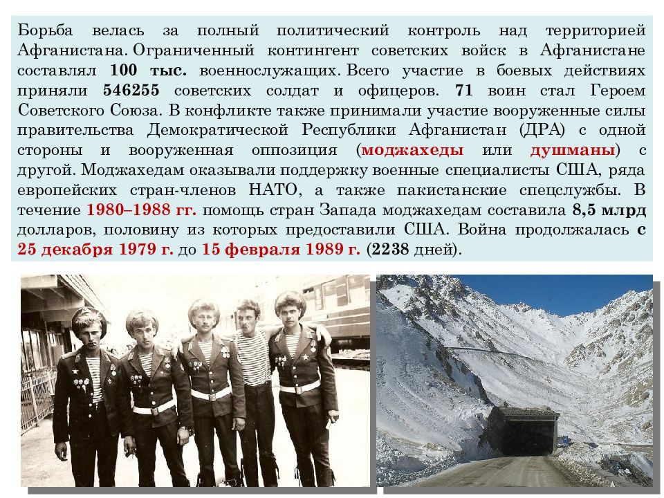 Ссср в 1964 1985 гг презентация