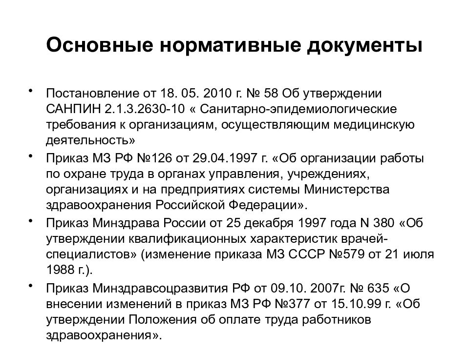 Физиотерапия презентация по реабилитации