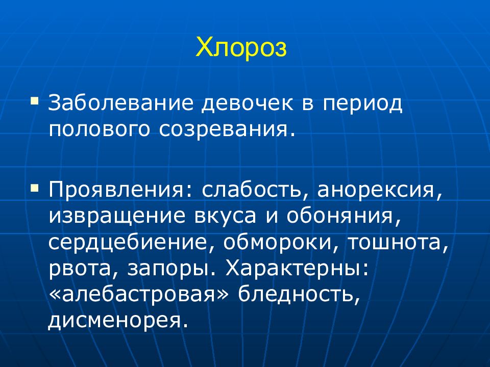 Семиотика поражения кожи у детей презентация