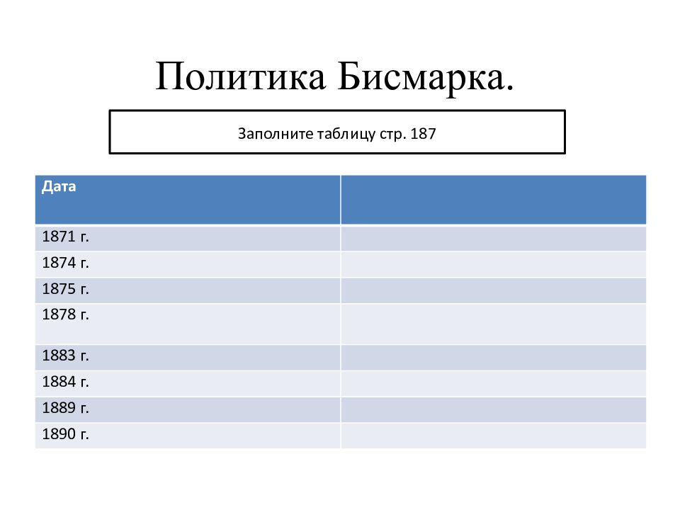 Германия на пути к европейскому лидерству план параграфа