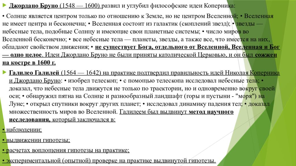 Гуманизм и антропоцентризм эпохи возрождения презентация