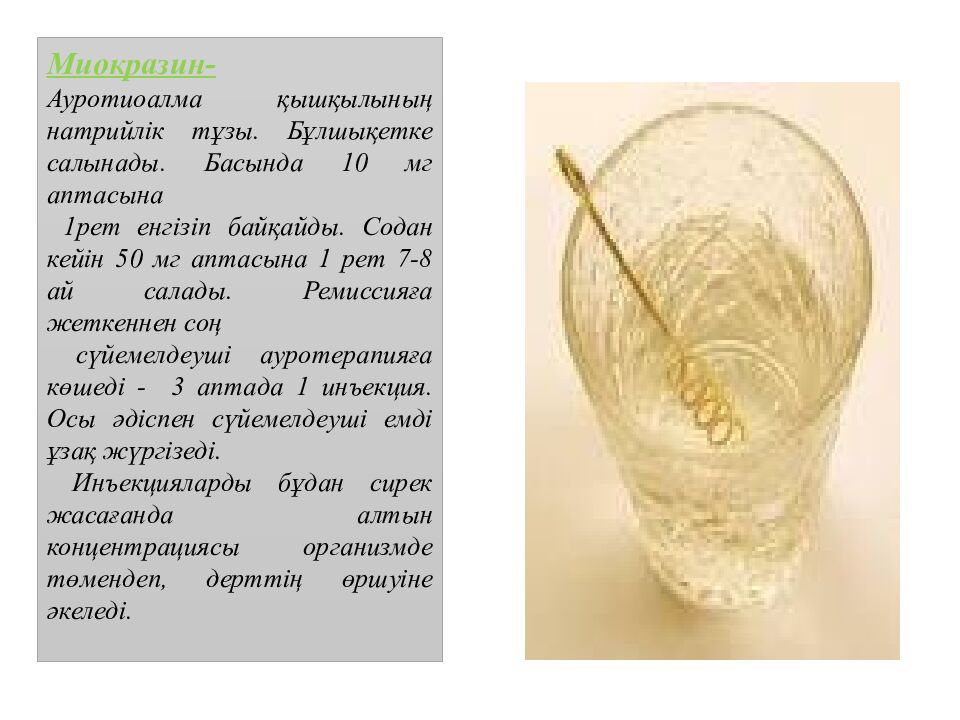 Фармакология, фармакотерапия жене клиникалык фармакология