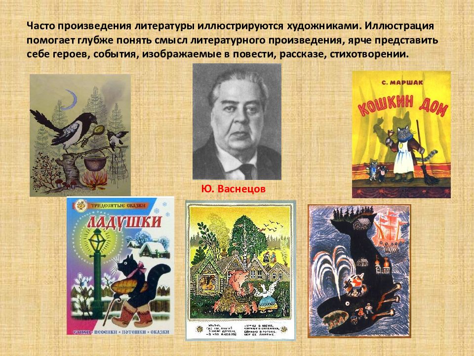 Произведение в чаще. Литературные произведения. Что такое произведение в литературе. Литературное произведение это в литературе. Что такоелитературние произведения.