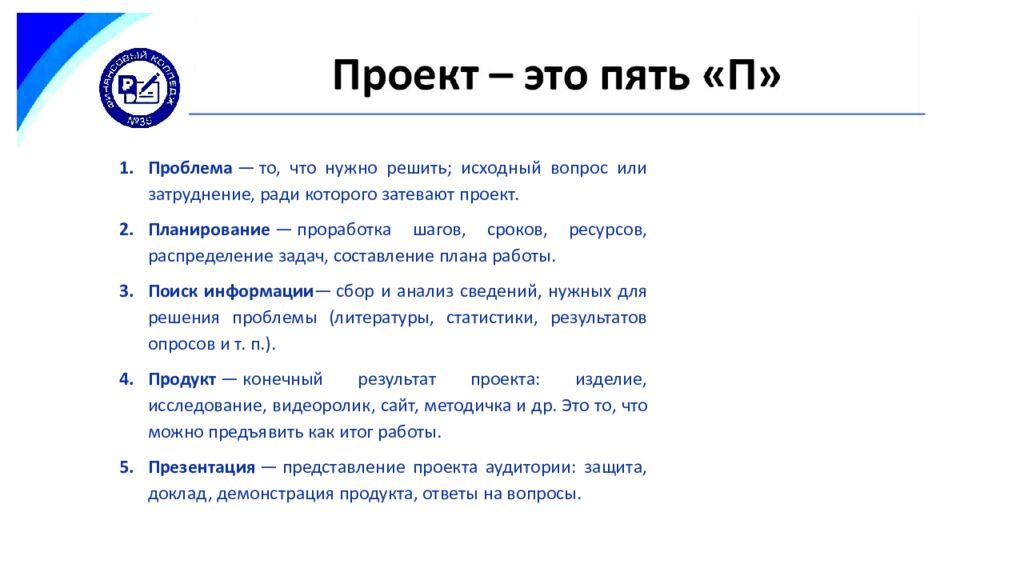 ИНДИВИДУАЛЬНЫЙ ПРОЕКТ: учебная дисциплина