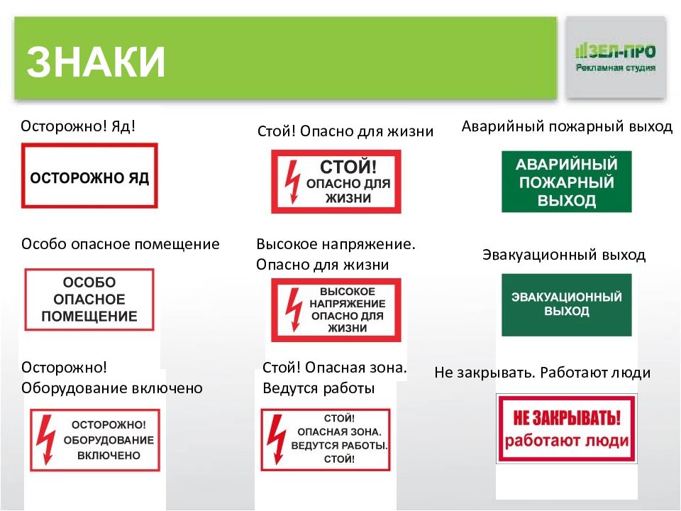 Пожар запасном. Аварийный пожарный выход. Аварийный пожарный выход знак. Запасный пожарный выход. Табличка особо опасное помещение.