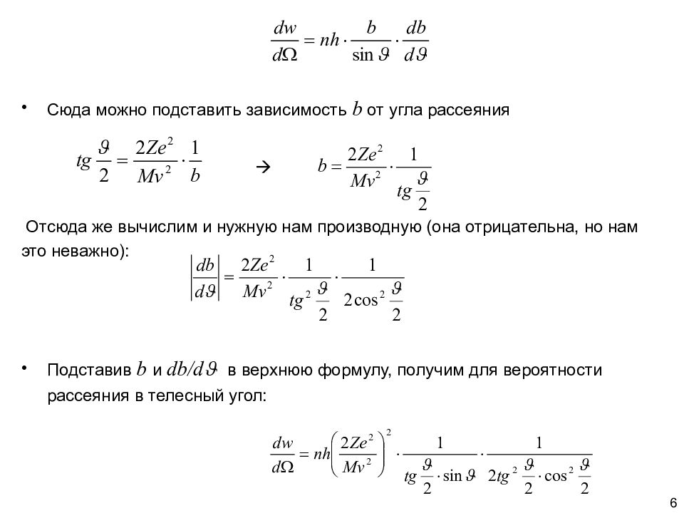 На рисунке 1 представлена схема экспериментальной установки резерфорда для изучения рассеяния