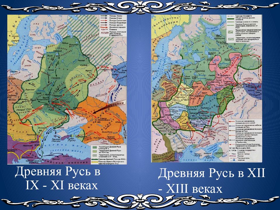 Русь в 9 1 половине 12 века. Киевская Русь в 12 веке карта.