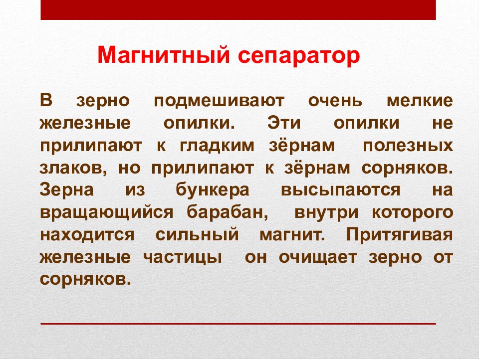 Магнитные явления презентация 8 класс